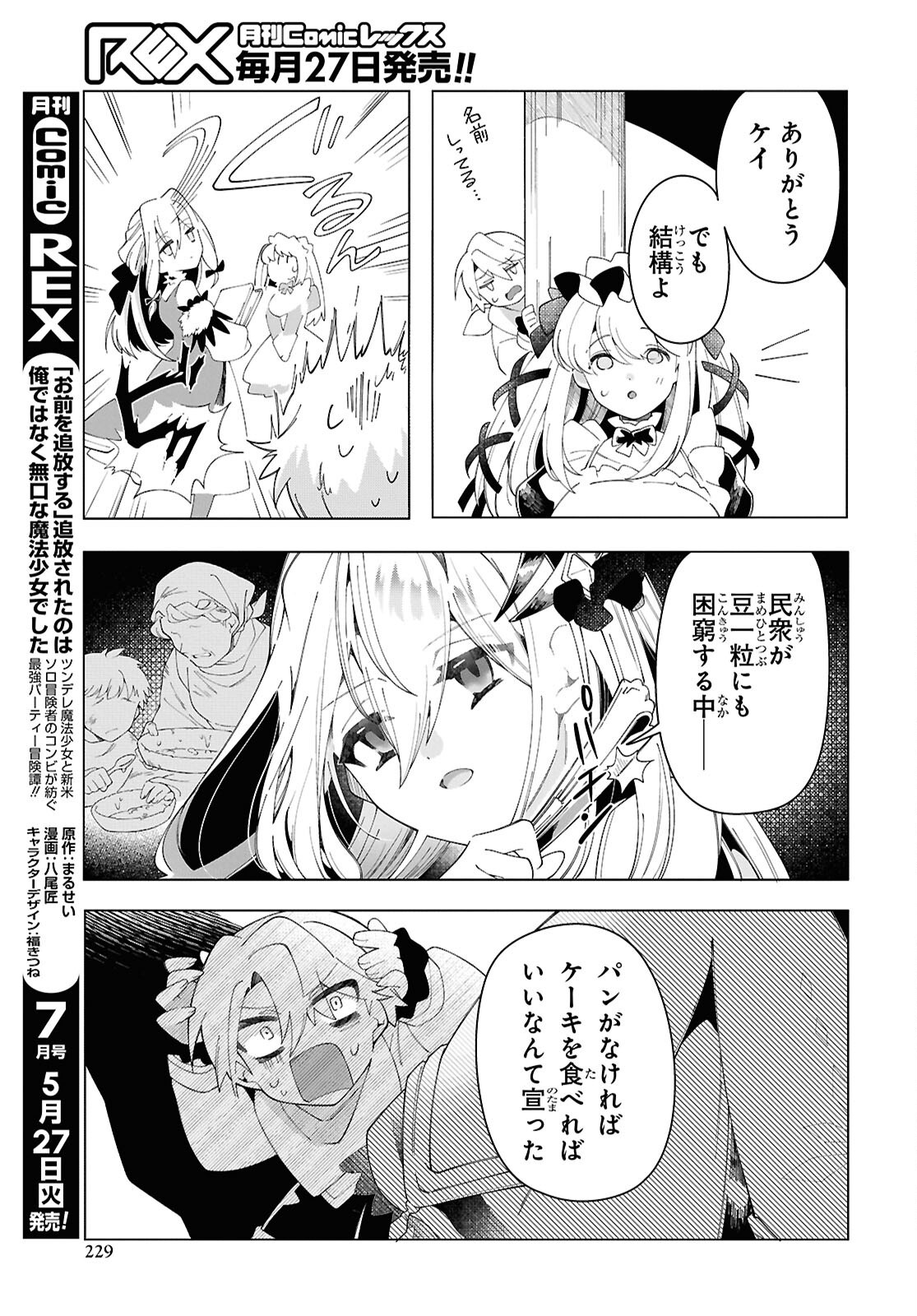 Shokei Flag Mansai No Kiraware Ouji No Yarinaoshi - Chapter 4 - Page 15