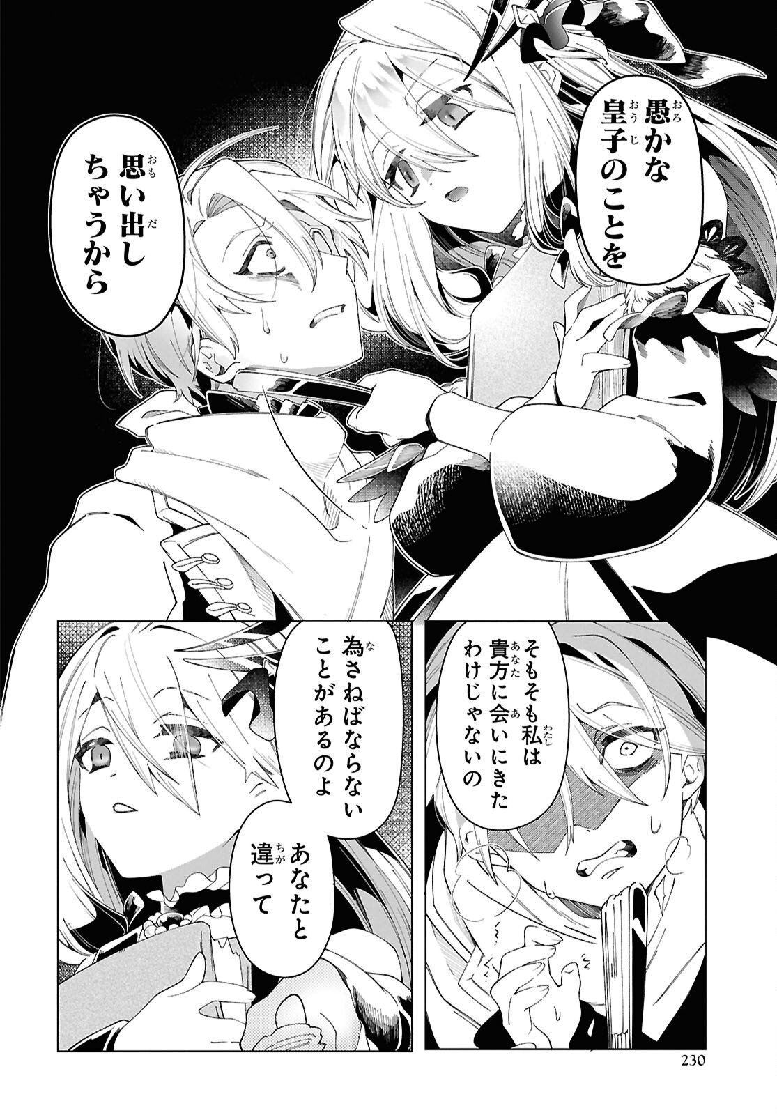 Shokei Flag Mansai No Kiraware Ouji No Yarinaoshi - Chapter 4 - Page 16