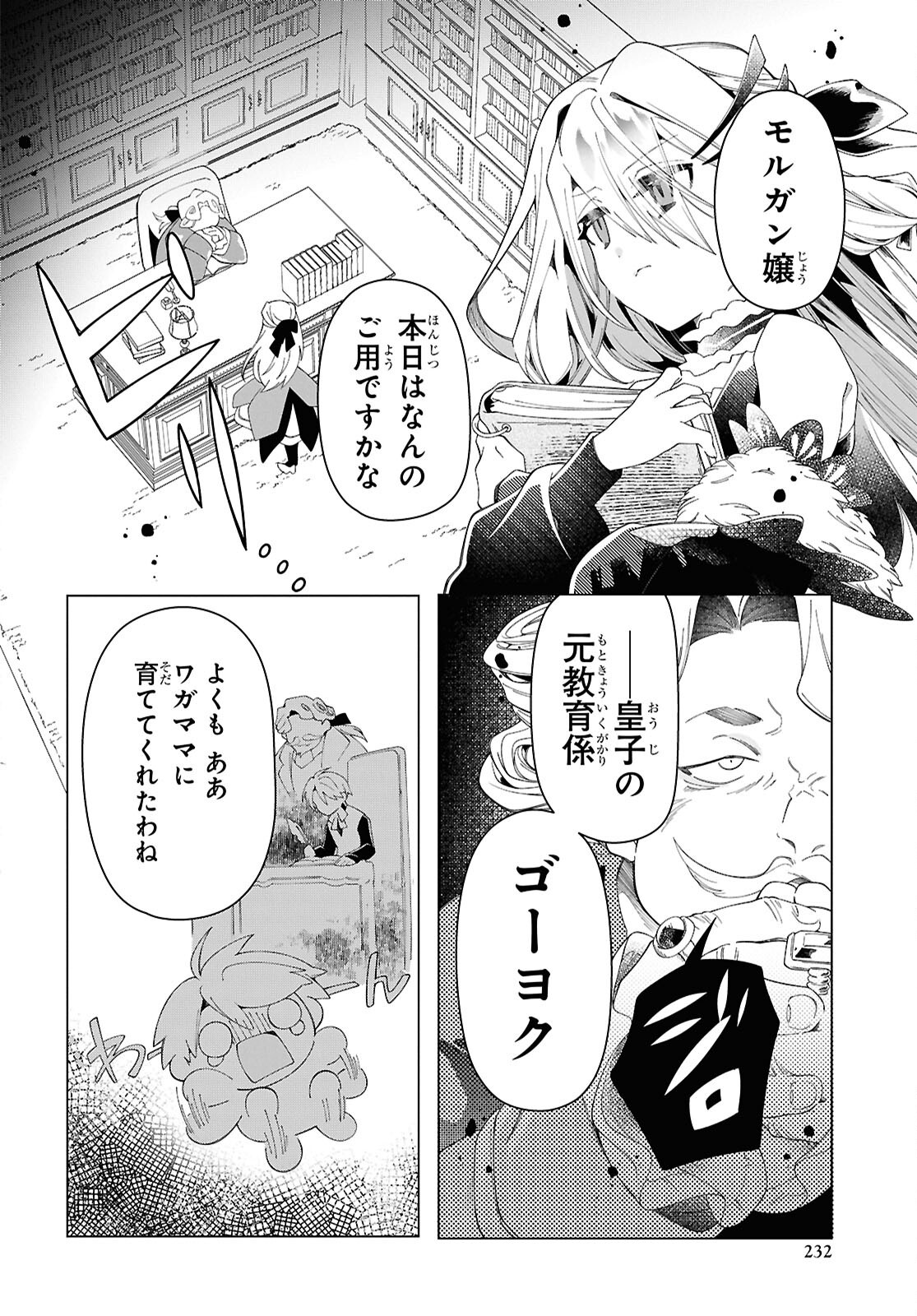 Shokei Flag Mansai No Kiraware Ouji No Yarinaoshi - Chapter 4 - Page 18