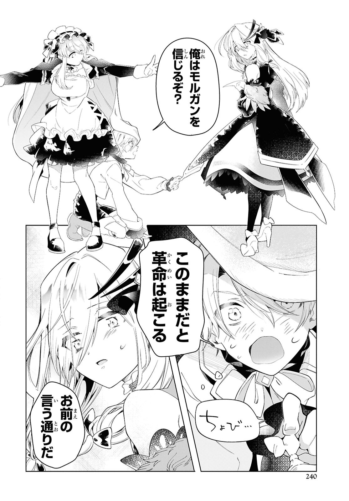 Shokei Flag Mansai No Kiraware Ouji No Yarinaoshi - Chapter 4 - Page 26