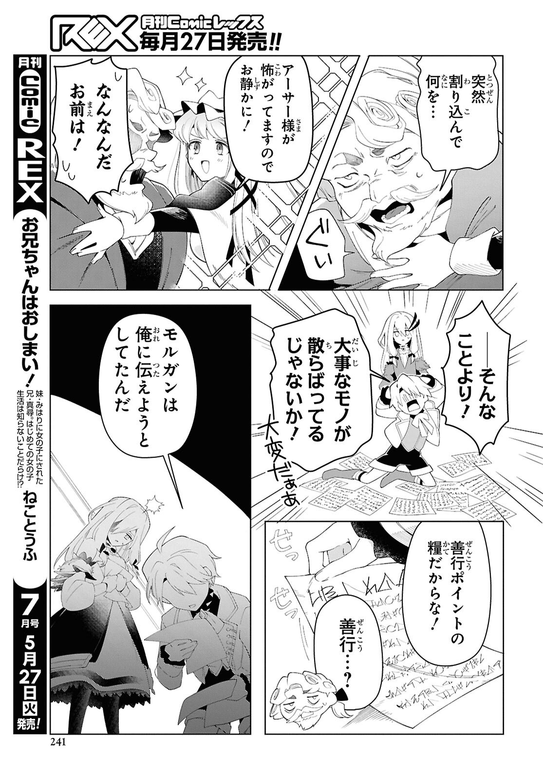 Shokei Flag Mansai No Kiraware Ouji No Yarinaoshi - Chapter 4 - Page 27