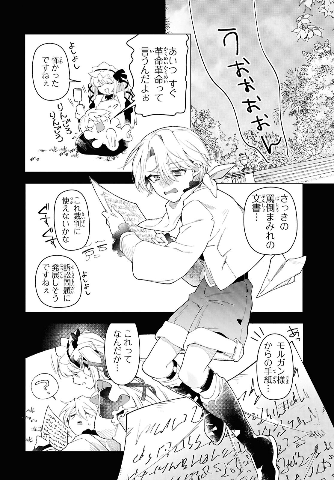 Shokei Flag Mansai No Kiraware Ouji No Yarinaoshi - Chapter 4 - Page 28