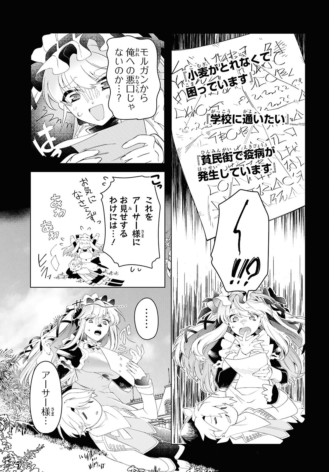Shokei Flag Mansai No Kiraware Ouji No Yarinaoshi - Chapter 4 - Page 29