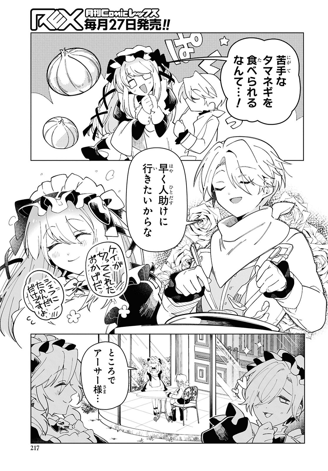 Shokei Flag Mansai No Kiraware Ouji No Yarinaoshi - Chapter 4 - Page 3