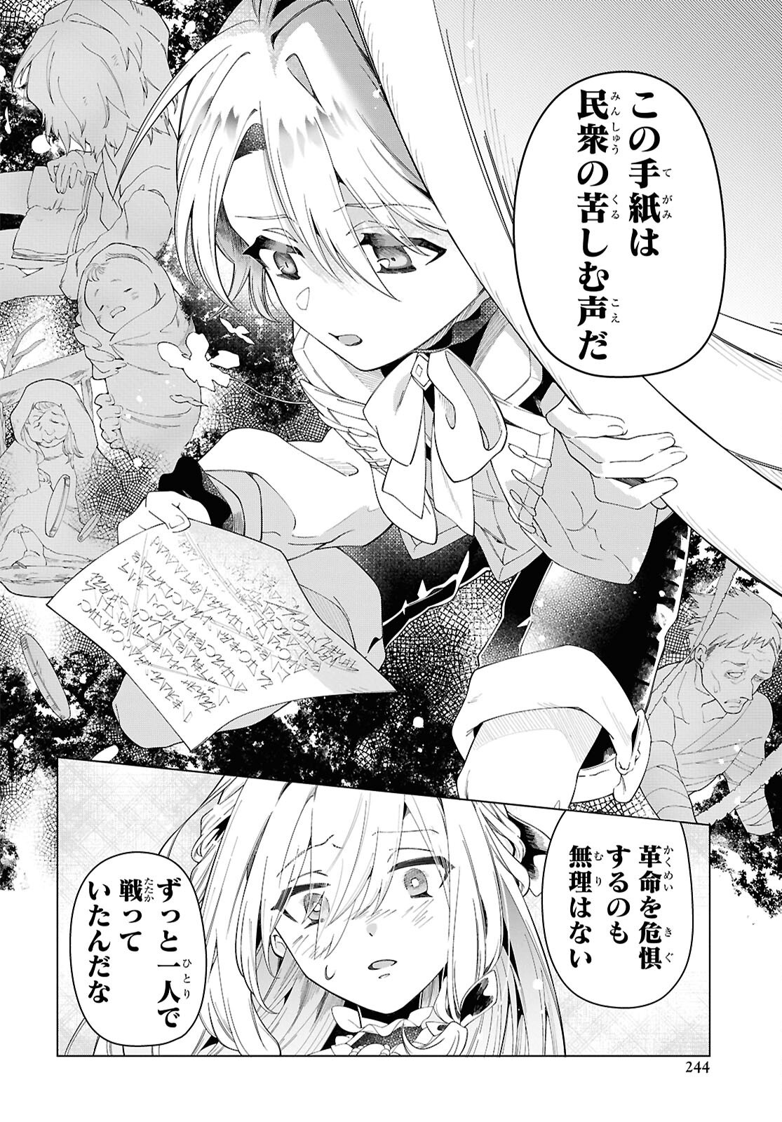 Shokei Flag Mansai No Kiraware Ouji No Yarinaoshi - Chapter 4 - Page 30