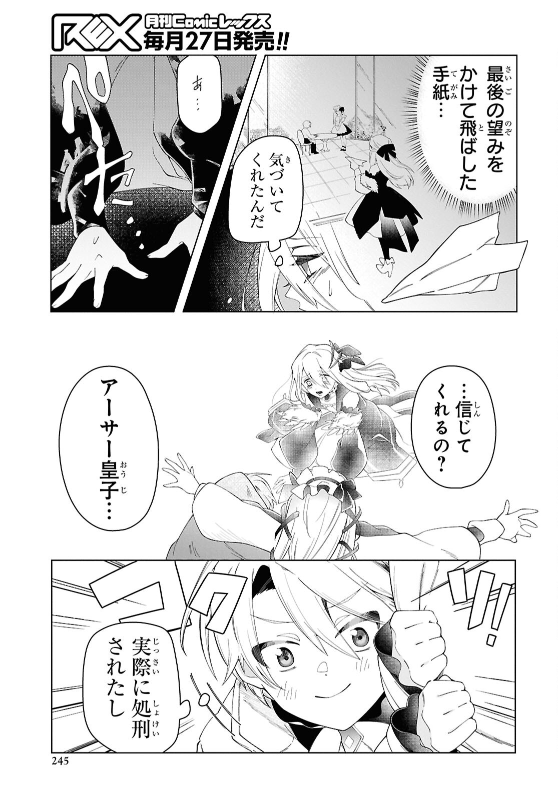 Shokei Flag Mansai No Kiraware Ouji No Yarinaoshi - Chapter 4 - Page 31