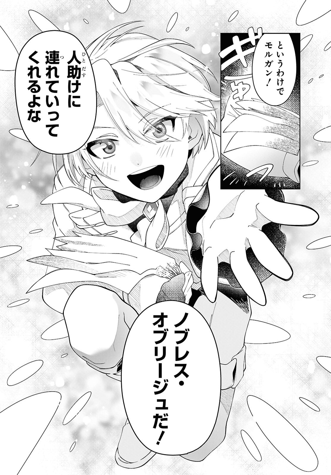 Shokei Flag Mansai No Kiraware Ouji No Yarinaoshi - Chapter 4 - Page 32