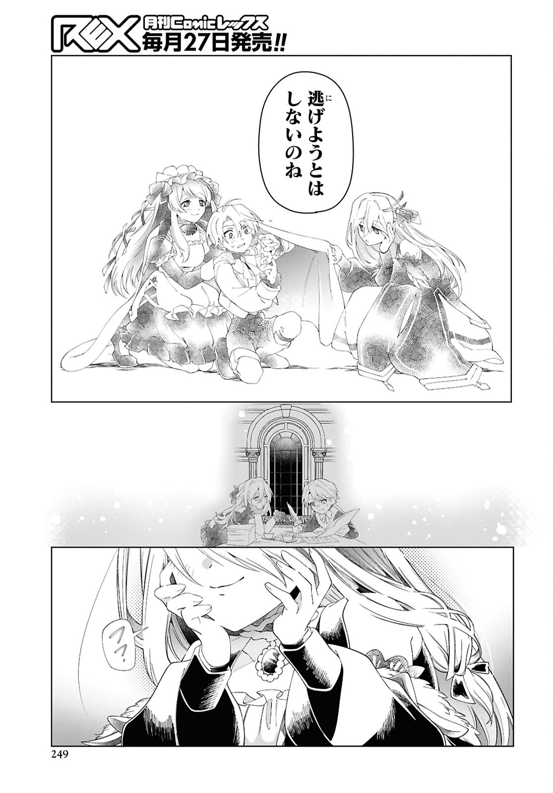 Shokei Flag Mansai No Kiraware Ouji No Yarinaoshi - Chapter 4 - Page 35