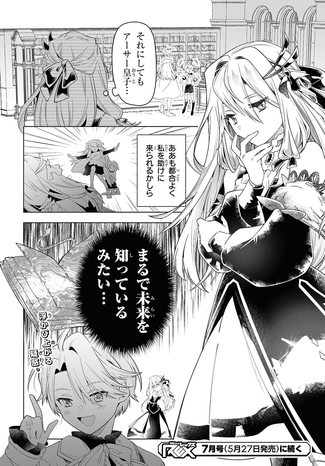 Shokei Flag Mansai No Kiraware Ouji No Yarinaoshi - Chapter 4 - Page 36