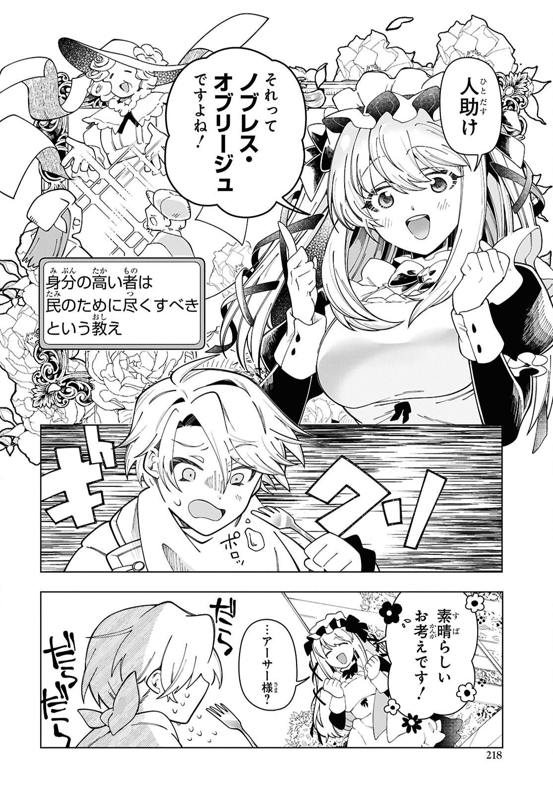 Shokei Flag Mansai No Kiraware Ouji No Yarinaoshi - Chapter 4 - Page 4