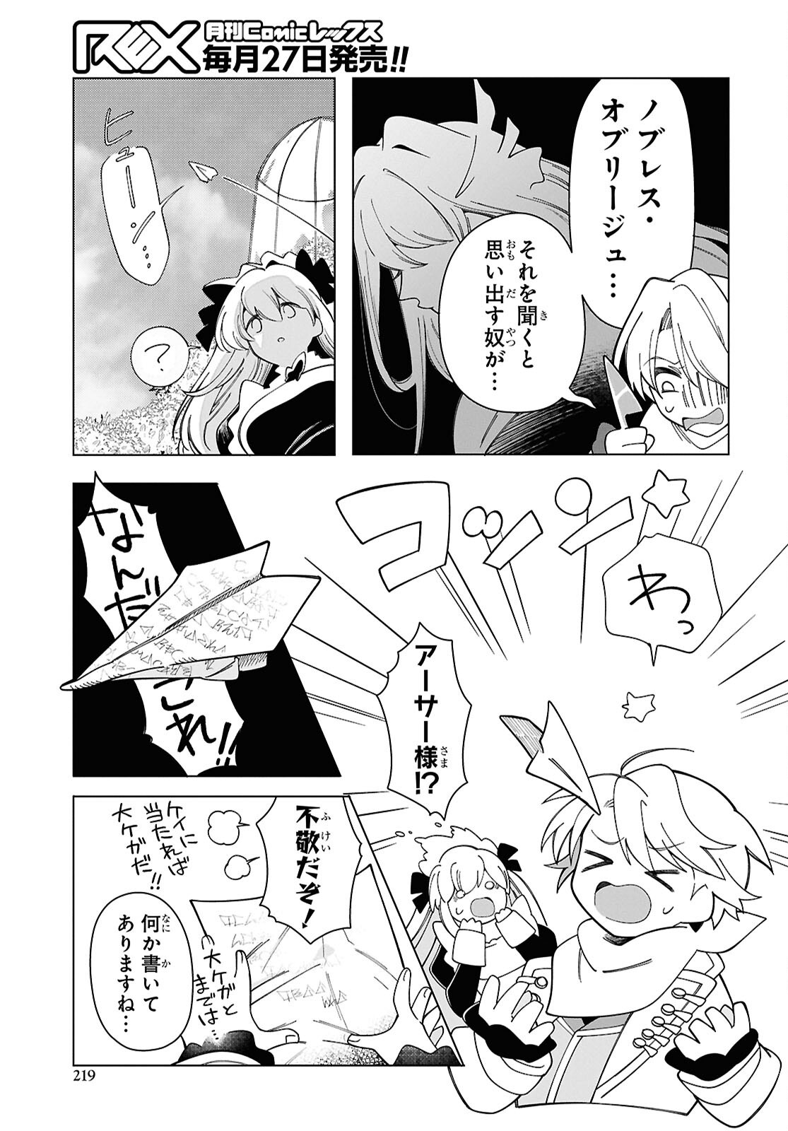 Shokei Flag Mansai No Kiraware Ouji No Yarinaoshi - Chapter 4 - Page 5
