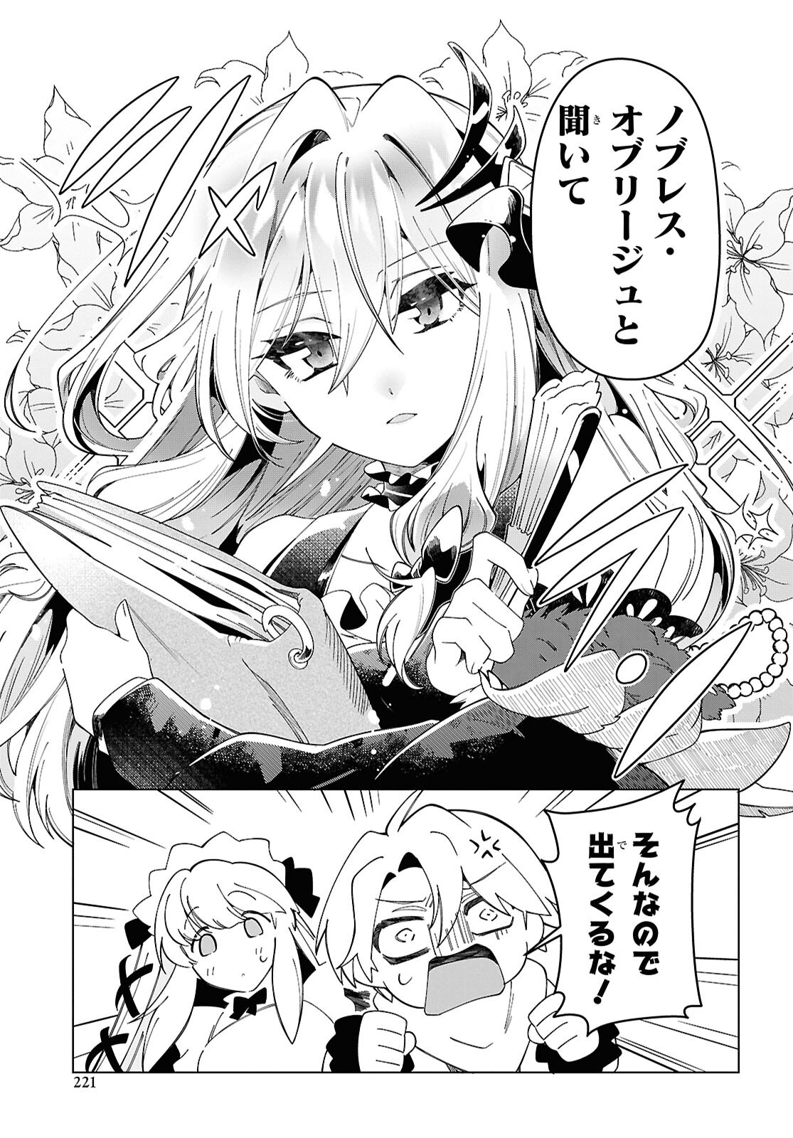 Shokei Flag Mansai No Kiraware Ouji No Yarinaoshi - Chapter 4 - Page 7