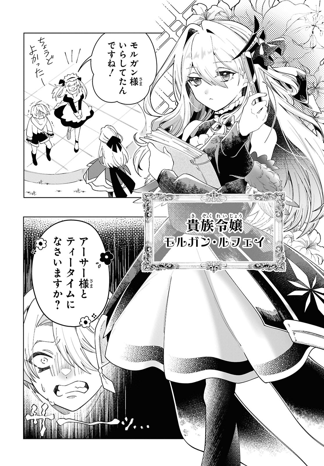Shokei Flag Mansai No Kiraware Ouji No Yarinaoshi - Chapter 4 - Page 8