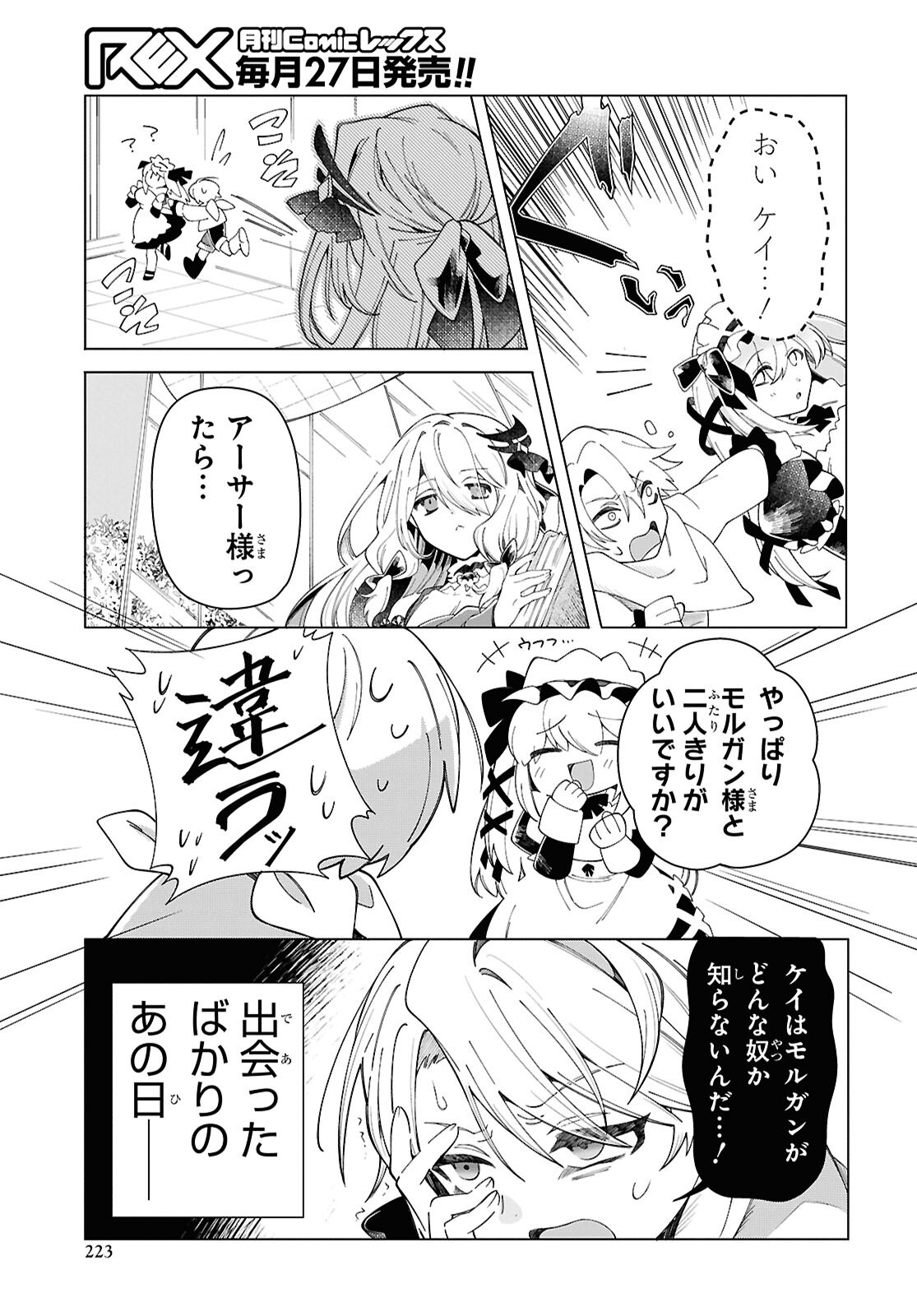 Shokei Flag Mansai No Kiraware Ouji No Yarinaoshi - Chapter 4 - Page 9