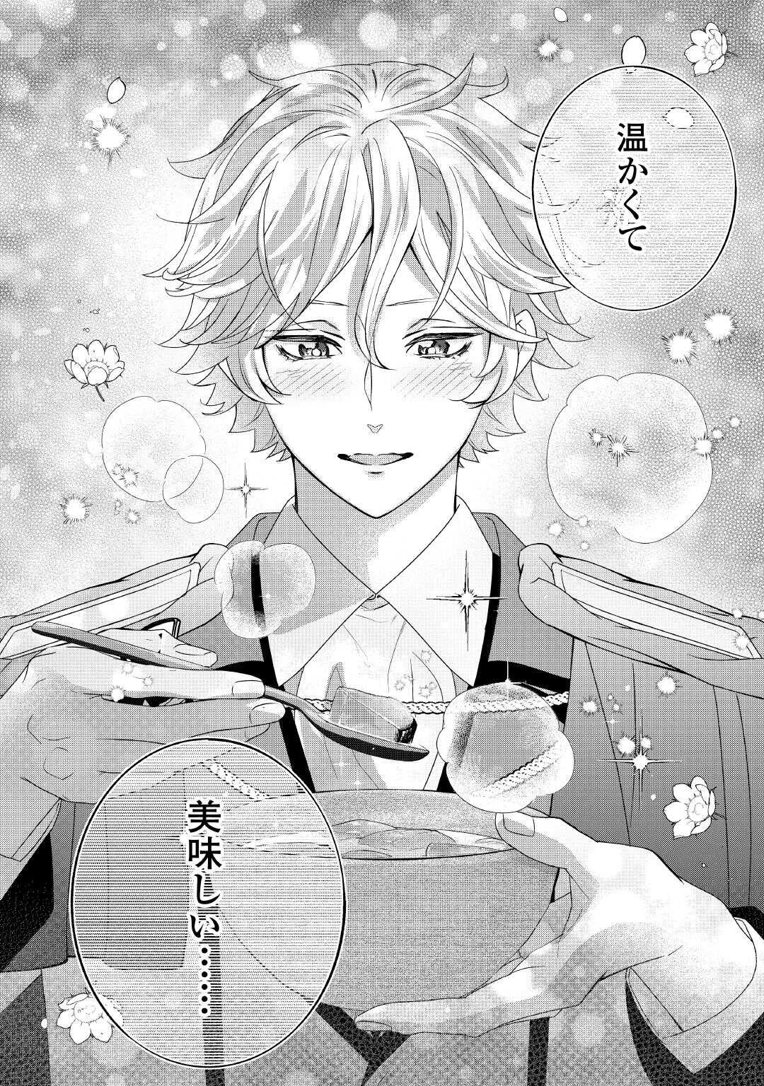 Shokei Sareru Ateuma Ouji, Watashi ga Shiawase ni Itashimasu! - Chapter 6 - Page 36