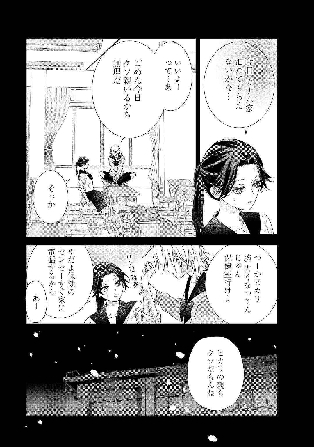 Shokei Sareru Ateuma Ouji, Watashi ga Shiawase ni Itashimasu! - Chapter 7 - Page 18