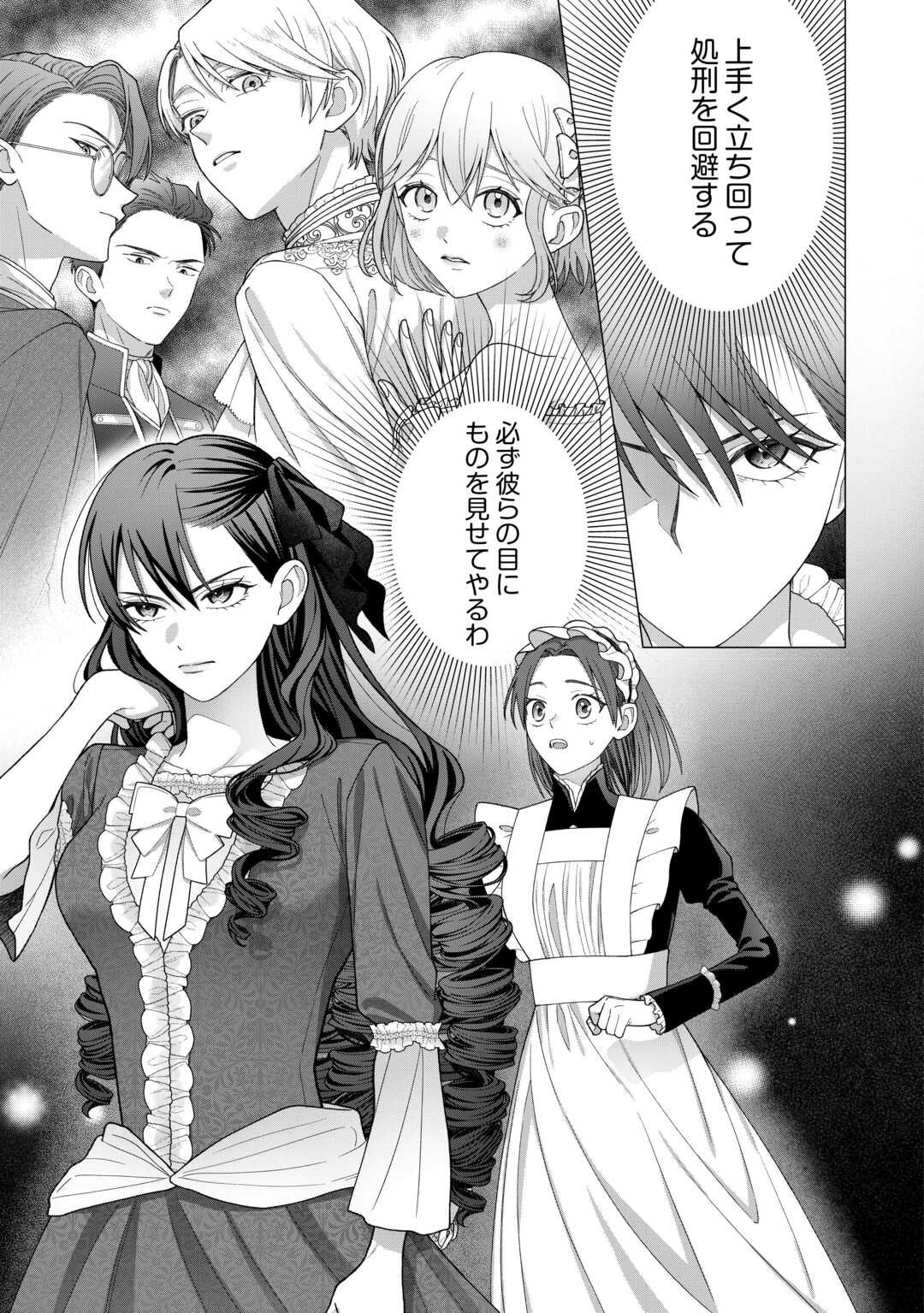 Shokei Sareta Akuyaku Reijou wa, Toki wo Sakanobori Fukushuu suru - Chapter 1 - Page 31