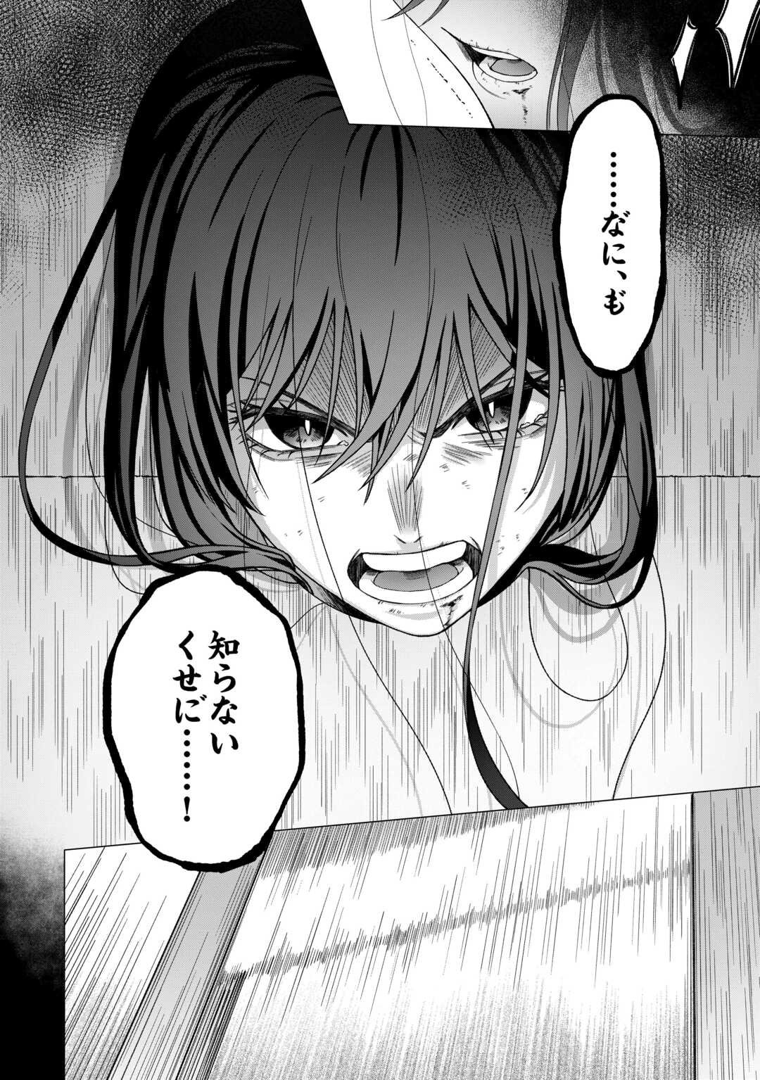 Shokei Sareta Akuyaku Reijou wa, Toki wo Sakanobori Fukushuu suru - Chapter 1 - Page 8