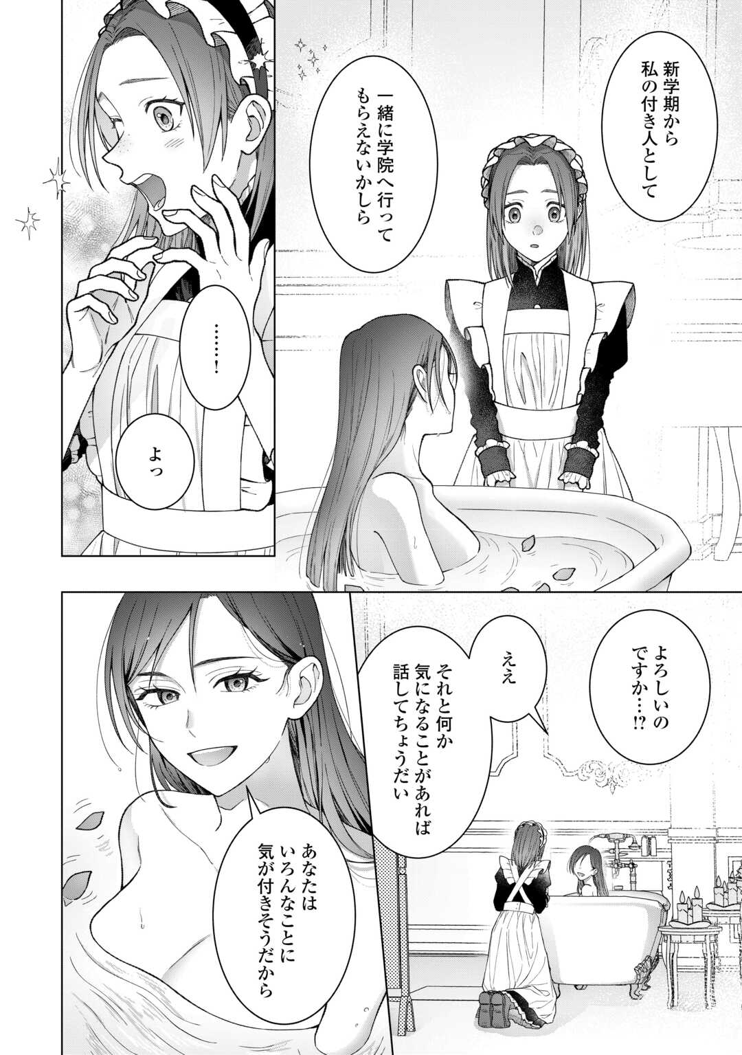 Shokei Sareta Akuyaku Reijou wa, Toki wo Sakanobori Fukushuu suru - Chapter 3 - Page 20