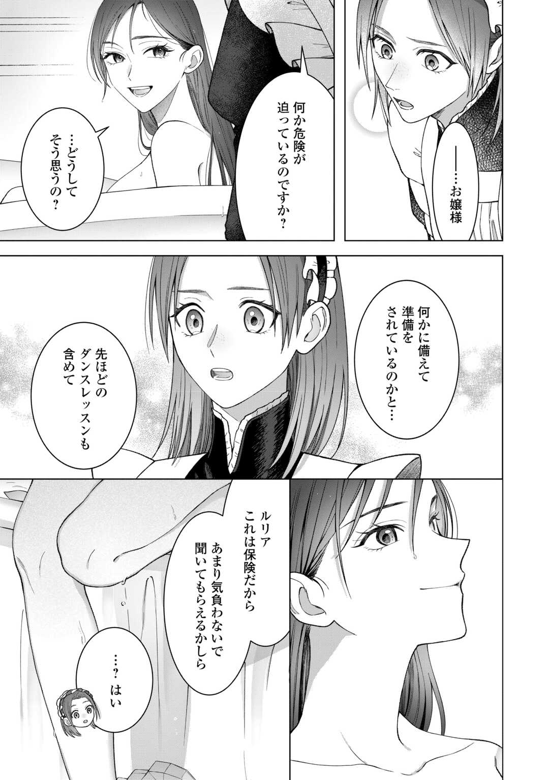 Shokei Sareta Akuyaku Reijou wa, Toki wo Sakanobori Fukushuu suru - Chapter 3 - Page 21