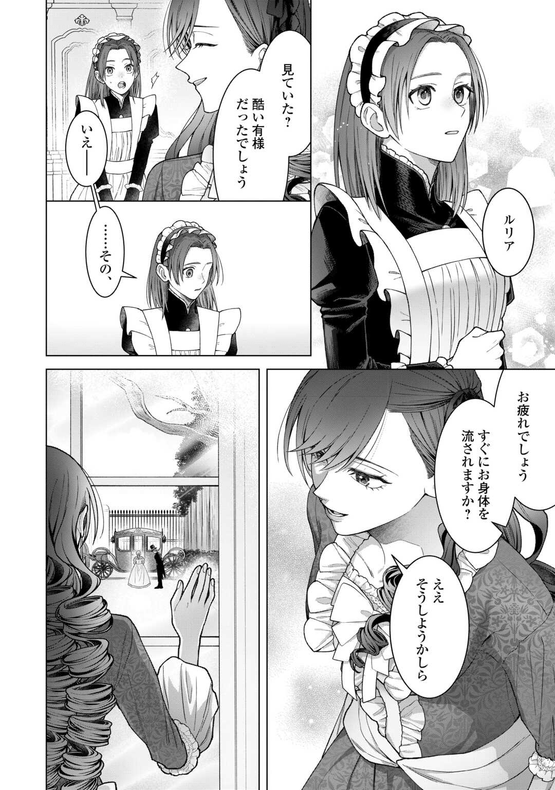 Shokei Sareta Akuyaku Reijou wa, Toki wo Sakanobori Fukushuu suru - Chapter 3 - Page 6