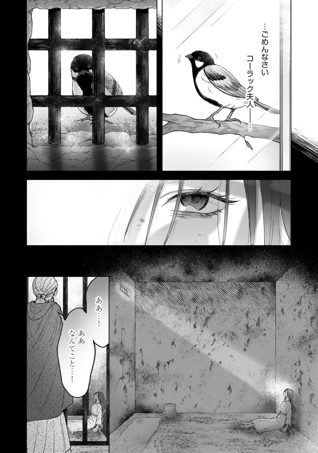 Shokei Sareta Akuyaku Reijou wa, Toki wo Sakanobori Fukushuu suru - Chapter 3 - Page 8