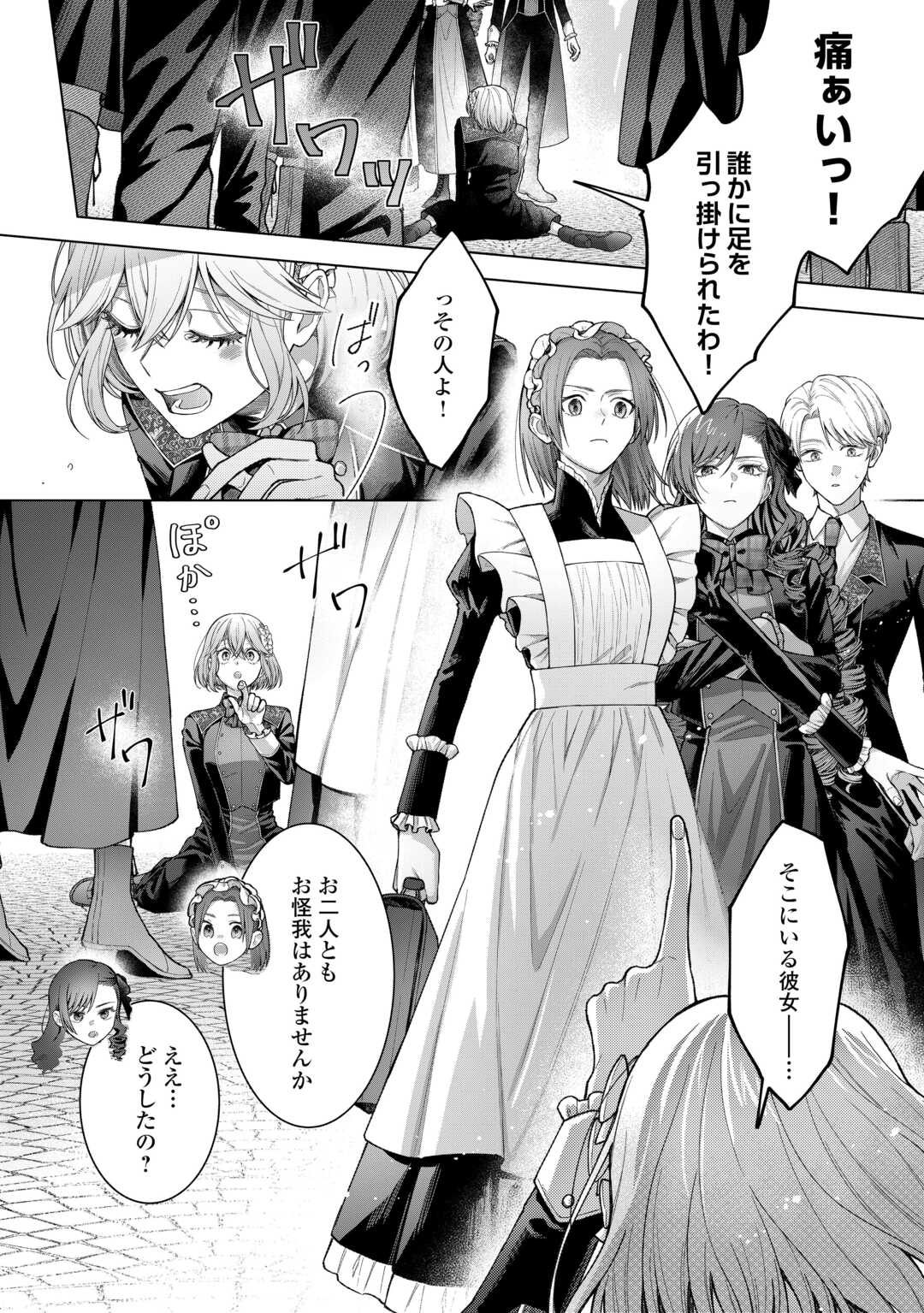 Shokei Sareta Akuyaku Reijou wa, Toki wo Sakanobori Fukushuu suru - Chapter 4 - Page 2