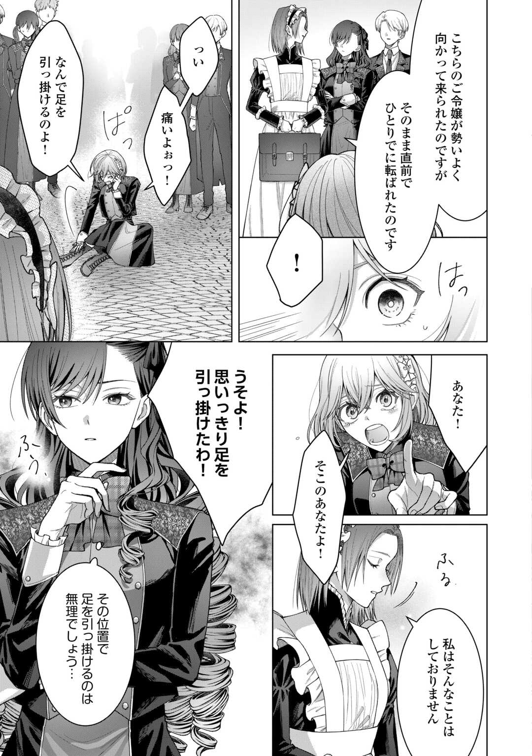 Shokei Sareta Akuyaku Reijou wa, Toki wo Sakanobori Fukushuu suru - Chapter 4 - Page 3