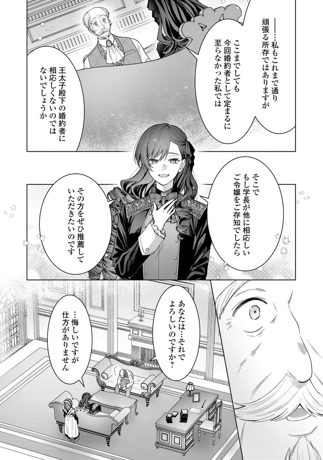 Shokei Sareta Akuyaku Reijou wa, Toki wo Sakanobori Fukushuu suru - Chapter 5 - Page 10