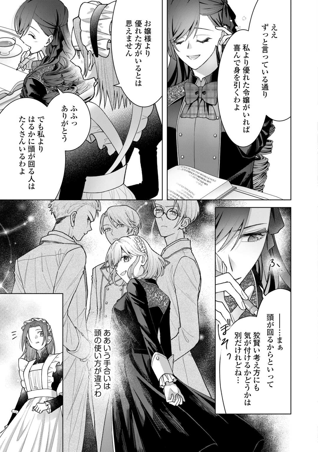 Shokei Sareta Akuyaku Reijou wa, Toki wo Sakanobori Fukushuu suru - Chapter 5 - Page 17