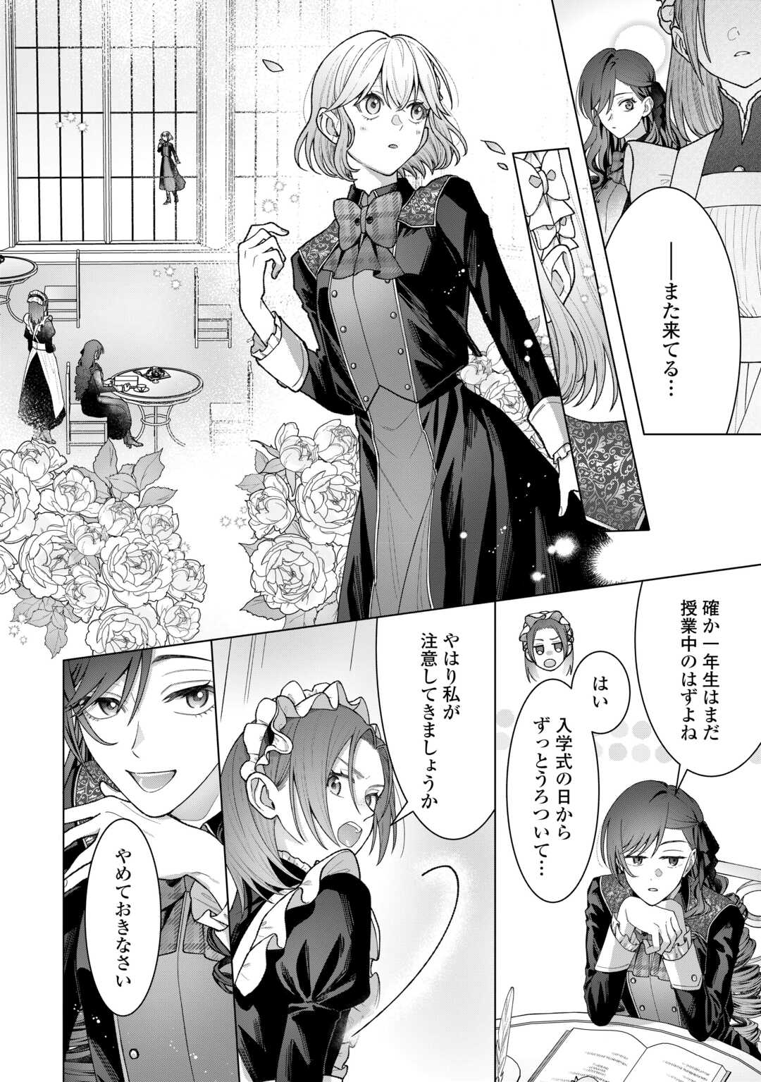 Shokei Sareta Akuyaku Reijou wa, Toki wo Sakanobori Fukushuu suru - Chapter 5 - Page 18