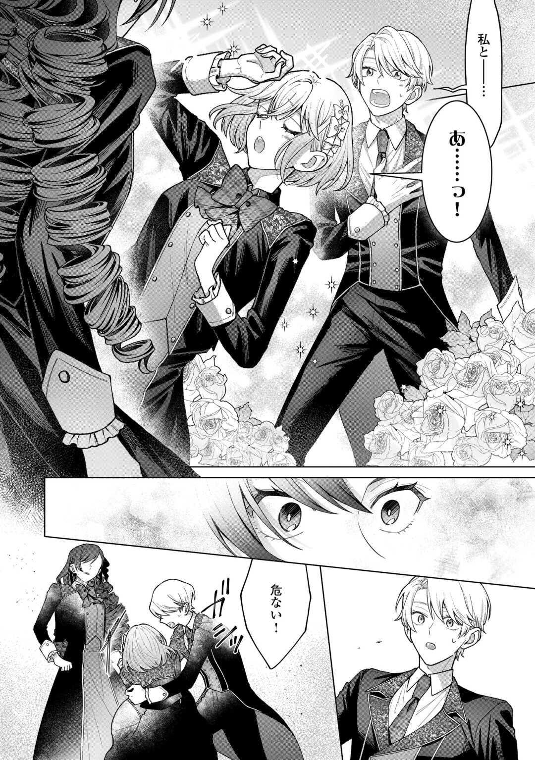 Shokei Sareta Akuyaku Reijou wa, Toki wo Sakanobori Fukushuu suru - Chapter 5 - Page 24