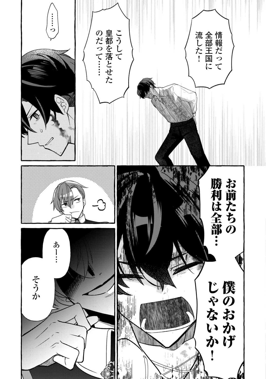 Shokei Sareta Shi ni Modori No Dairoku Ouji wa Kokoku wo Sute, Ringoku no Guillotine Koujo to Fukushuu wo Chikau - Chapter 1 - Page 7