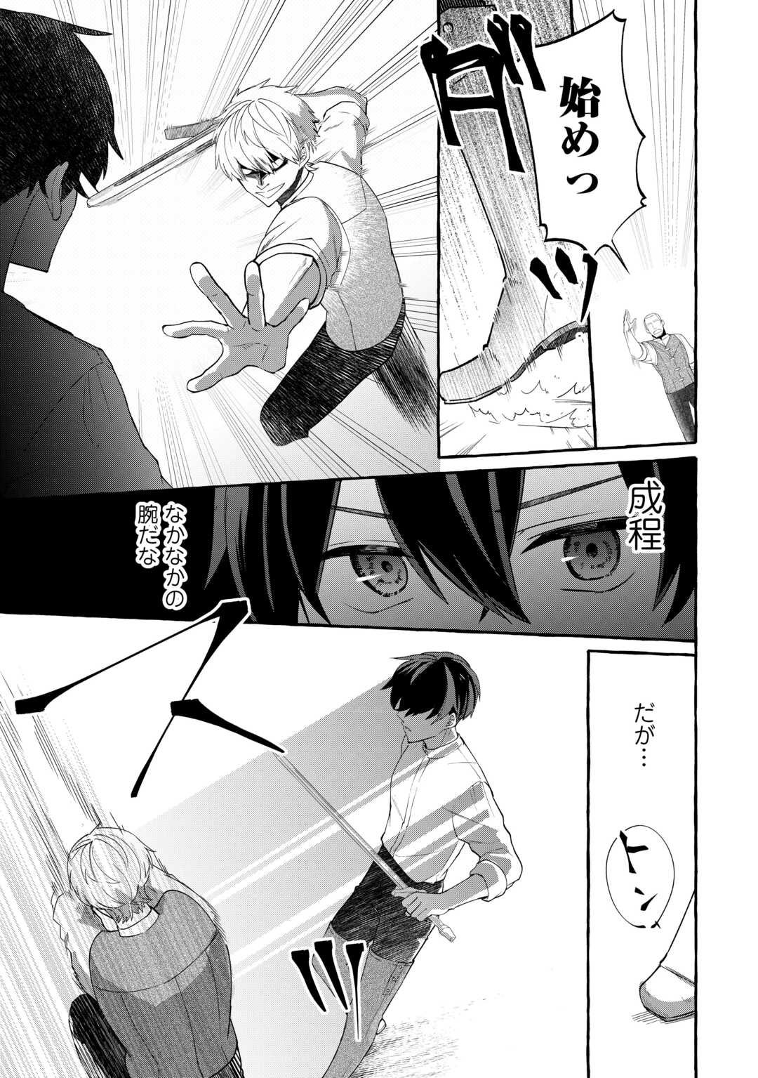 Shokei Sareta Shi ni Modori No Dairoku Ouji wa Kokoku wo Sute, Ringoku no Guillotine Koujo to Fukushuu wo Chikau - Chapter 2 - Page 18