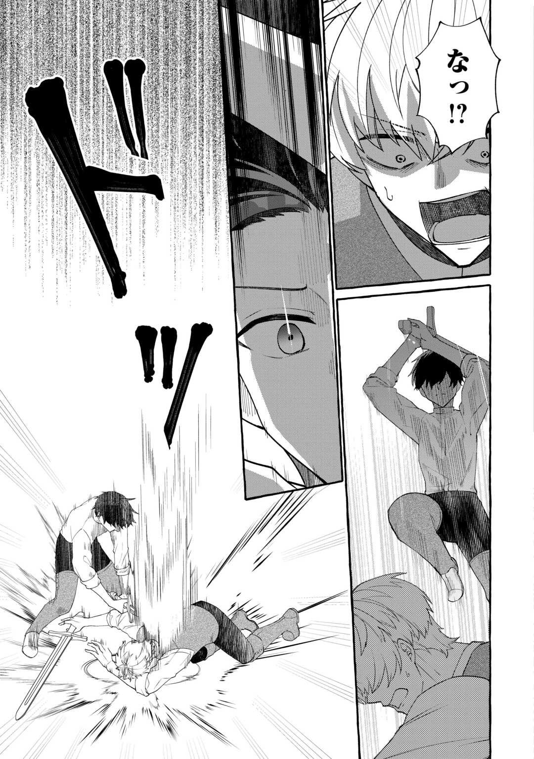 Shokei Sareta Shi ni Modori No Dairoku Ouji wa Kokoku wo Sute, Ringoku no Guillotine Koujo to Fukushuu wo Chikau - Chapter 2 - Page 19