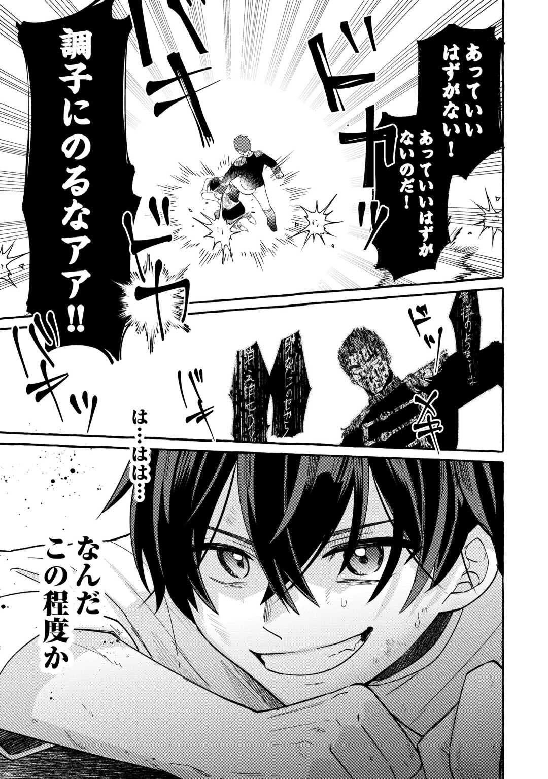 Shokei Sareta Shi ni Modori No Dairoku Ouji wa Kokoku wo Sute, Ringoku no Guillotine Koujo to Fukushuu wo Chikau - Chapter 2 - Page 23