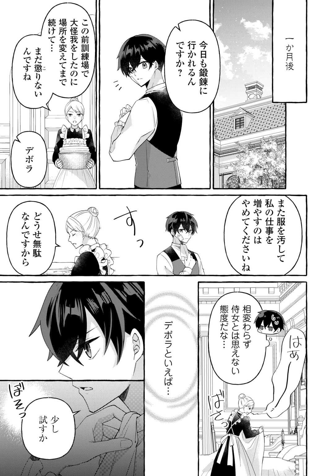 Shokei Sareta Shi ni Modori No Dairoku Ouji wa Kokoku wo Sute, Ringoku no Guillotine Koujo to Fukushuu wo Chikau - Chapter 2 - Page 25