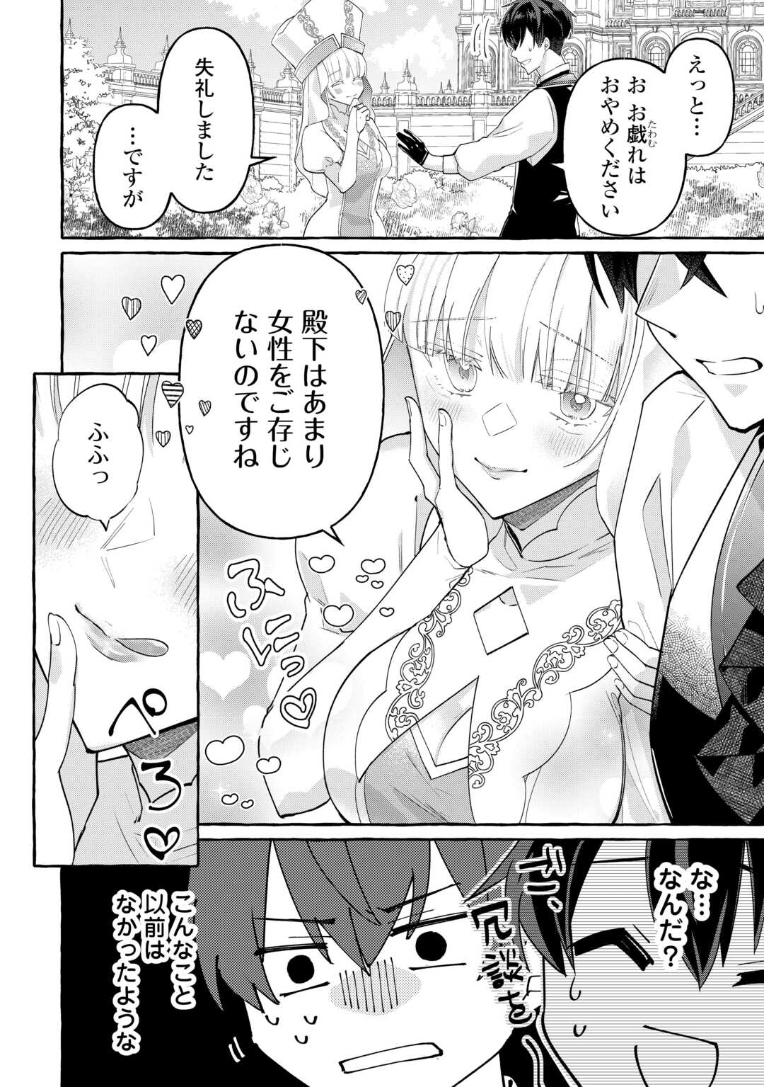 Shokei Sareta Shi ni Modori No Dairoku Ouji wa Kokoku wo Sute, Ringoku no Guillotine Koujo to Fukushuu wo Chikau - Chapter 4 - Page 10