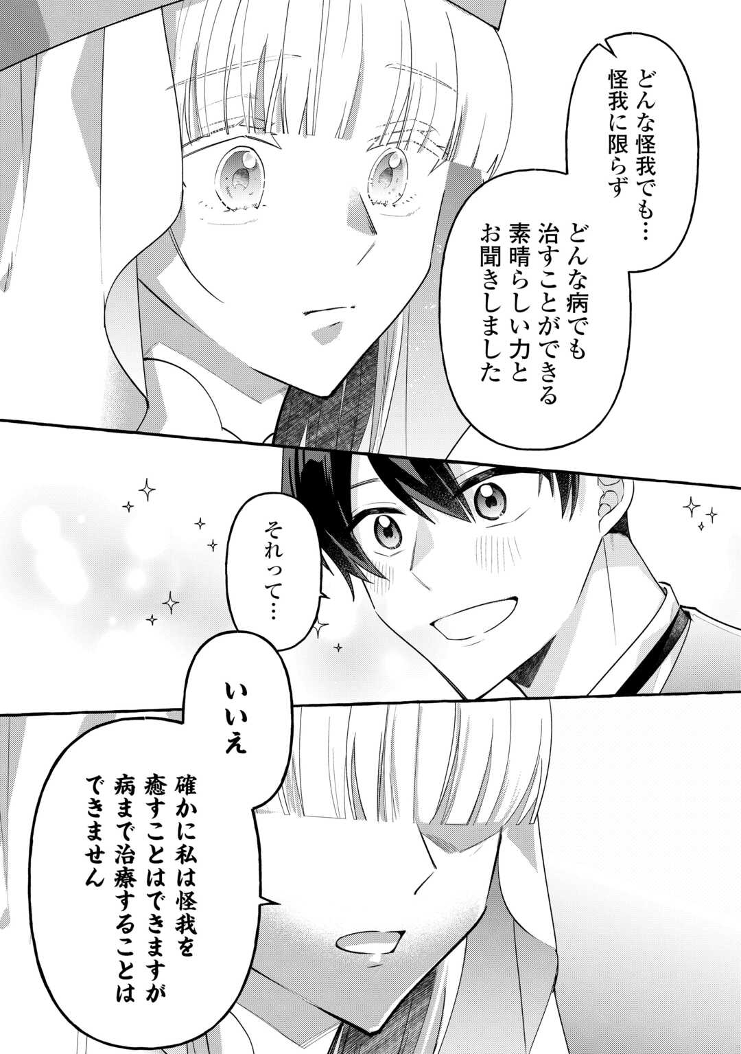 Shokei Sareta Shi ni Modori No Dairoku Ouji wa Kokoku wo Sute, Ringoku no Guillotine Koujo to Fukushuu wo Chikau - Chapter 4 - Page 12