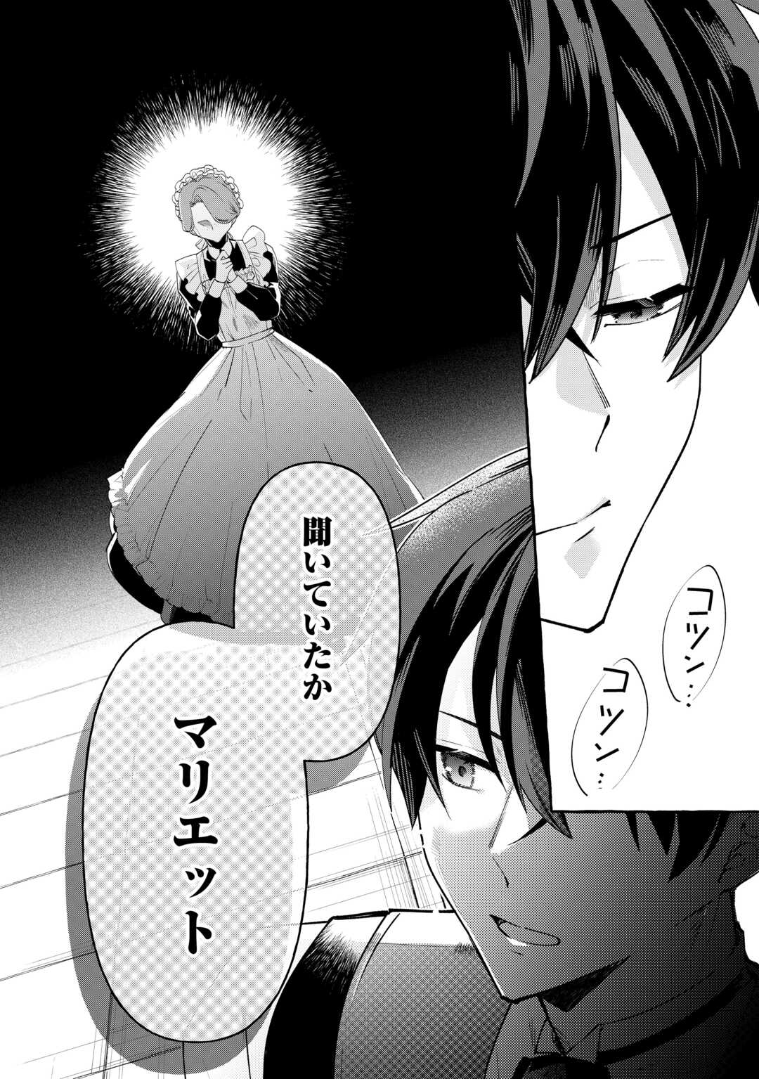 Shokei Sareta Shi ni Modori No Dairoku Ouji wa Kokoku wo Sute, Ringoku no Guillotine Koujo to Fukushuu wo Chikau - Chapter 4 - Page 18