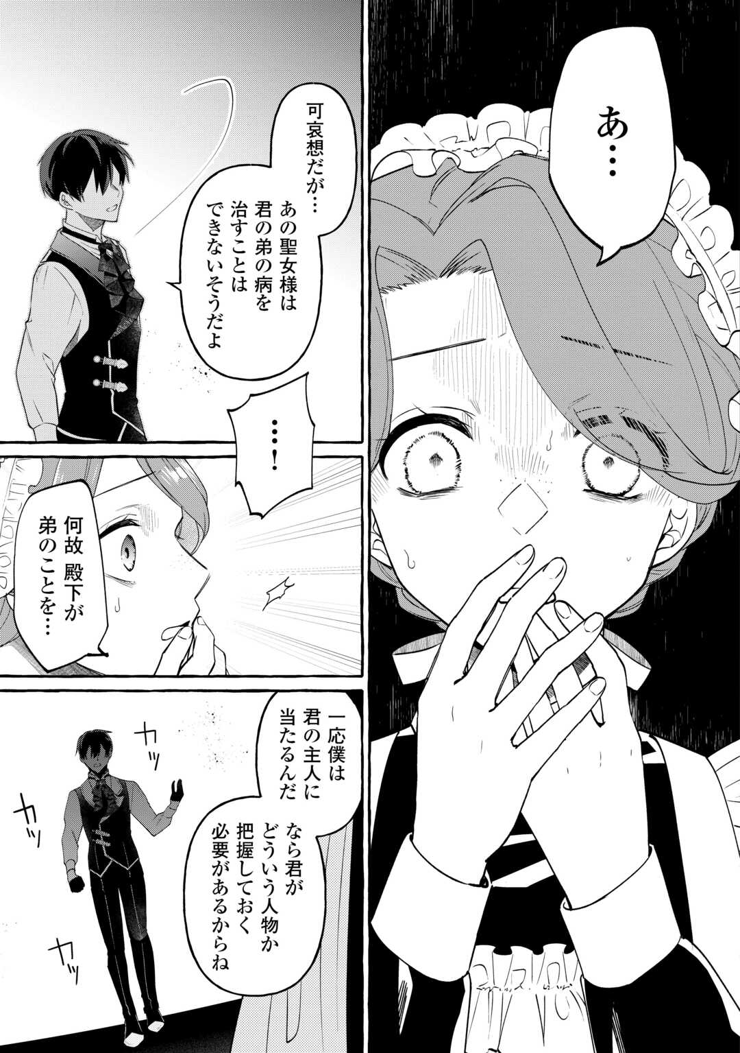 Shokei Sareta Shi ni Modori No Dairoku Ouji wa Kokoku wo Sute, Ringoku no Guillotine Koujo to Fukushuu wo Chikau - Chapter 4 - Page 19