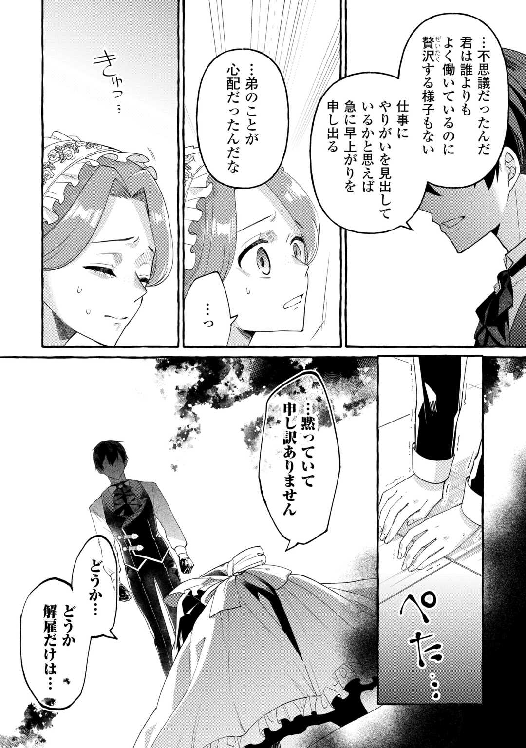 Shokei Sareta Shi ni Modori No Dairoku Ouji wa Kokoku wo Sute, Ringoku no Guillotine Koujo to Fukushuu wo Chikau - Chapter 4 - Page 20