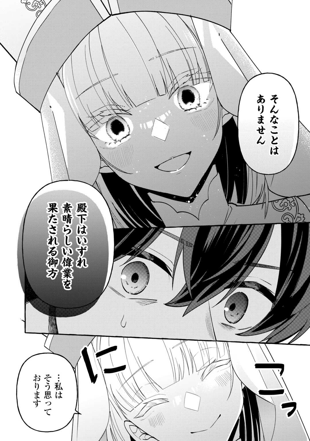 Shokei Sareta Shi ni Modori No Dairoku Ouji wa Kokoku wo Sute, Ringoku no Guillotine Koujo to Fukushuu wo Chikau - Chapter 4 - Page 6