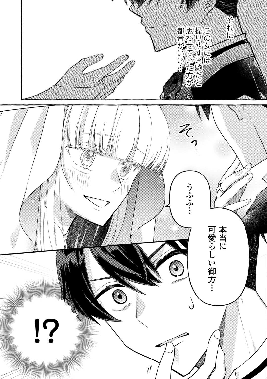 Shokei Sareta Shi ni Modori No Dairoku Ouji wa Kokoku wo Sute, Ringoku no Guillotine Koujo to Fukushuu wo Chikau - Chapter 4 - Page 9