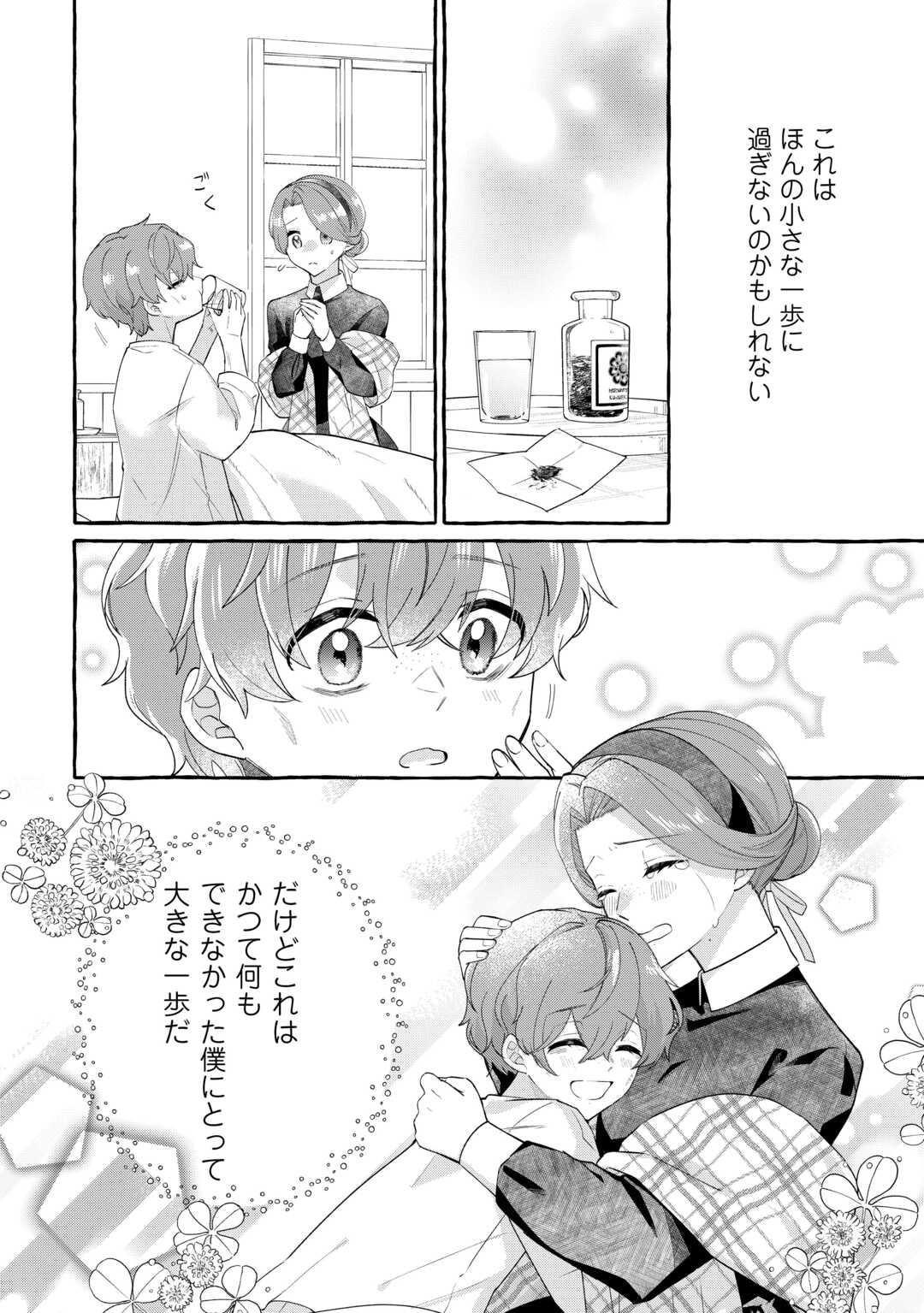 Shokei Sareta Shi ni Modori No Dairoku Ouji wa Kokoku wo Sute, Ringoku no Guillotine Koujo to Fukushuu wo Chikau - Chapter 5 - Page 12