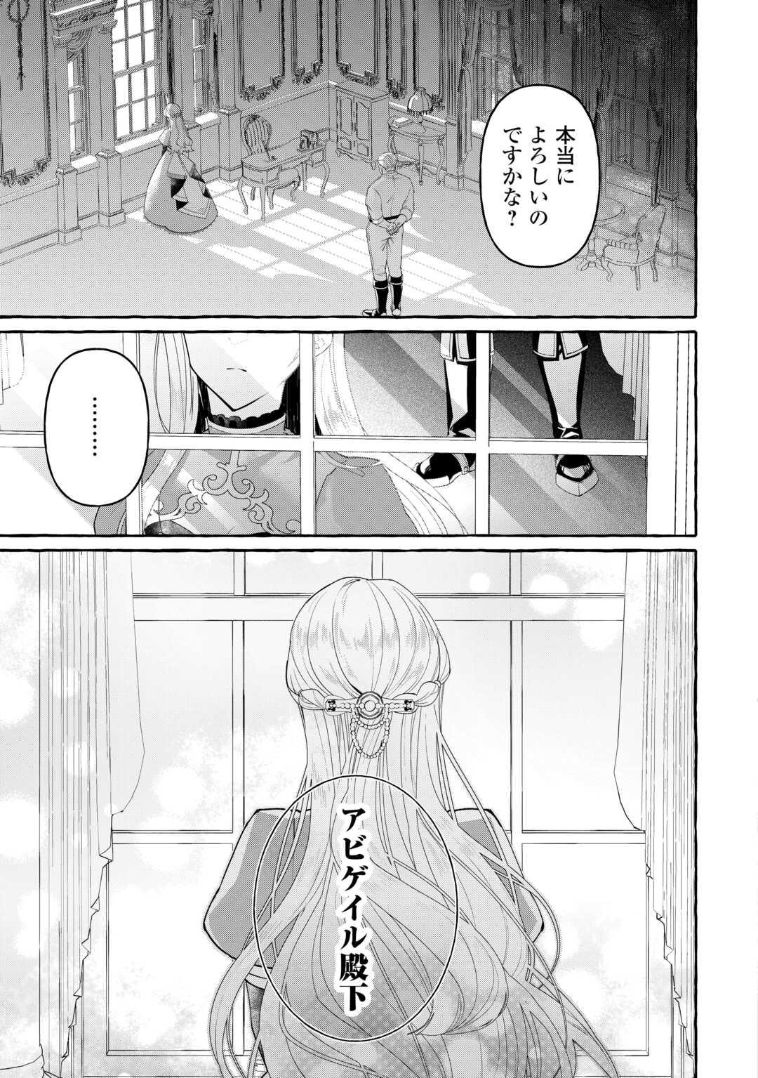 Shokei Sareta Shi ni Modori No Dairoku Ouji wa Kokoku wo Sute, Ringoku no Guillotine Koujo to Fukushuu wo Chikau - Chapter 5 - Page 15