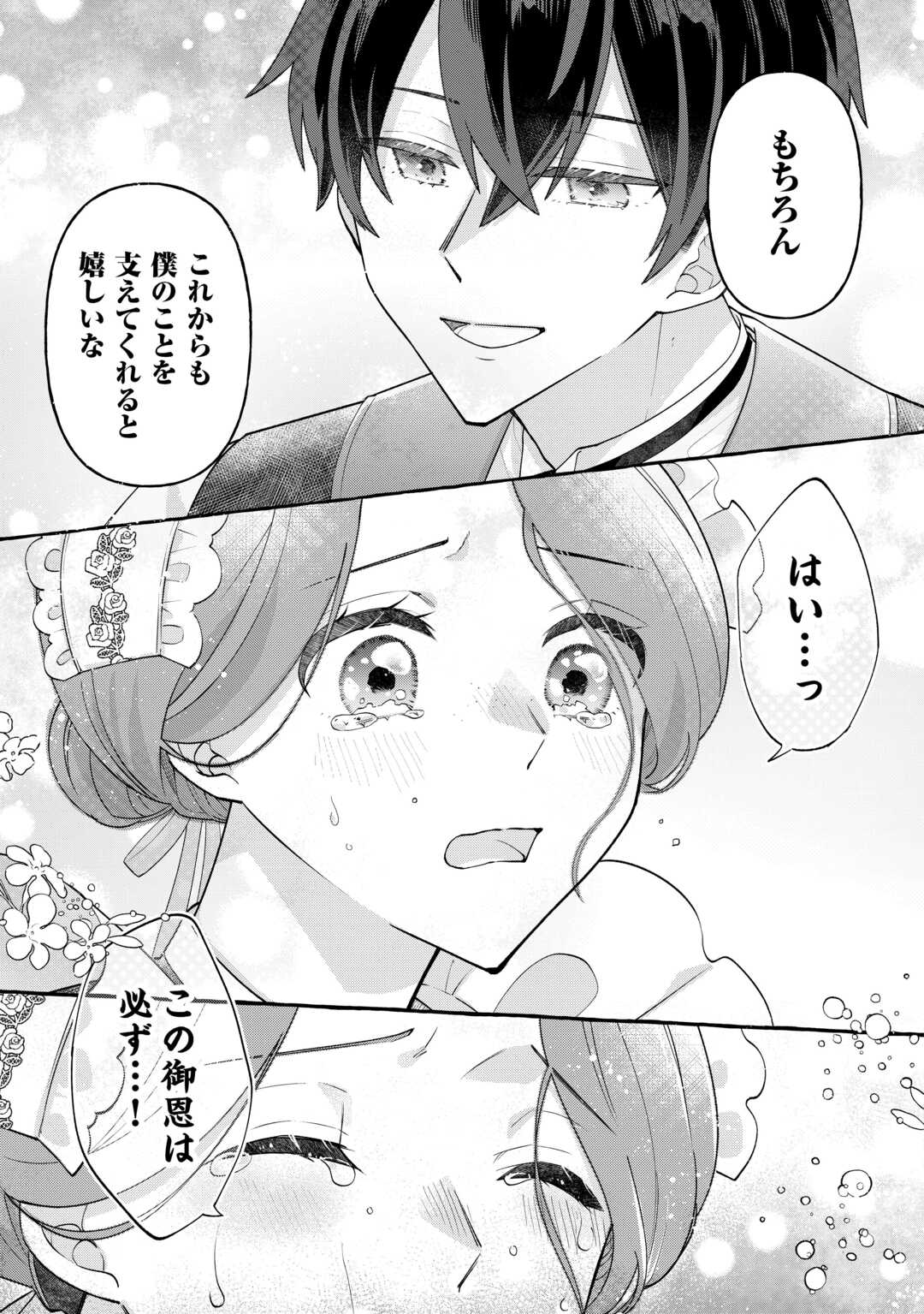 Shokei Sareta Shi ni Modori No Dairoku Ouji wa Kokoku wo Sute, Ringoku no Guillotine Koujo to Fukushuu wo Chikau - Chapter 5 - Page 7