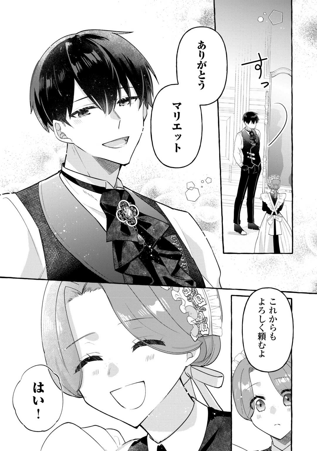 Shokei Sareta Shi ni Modori No Dairoku Ouji wa Kokoku wo Sute, Ringoku no Guillotine Koujo to Fukushuu wo Chikau - Chapter 6 - Page 13