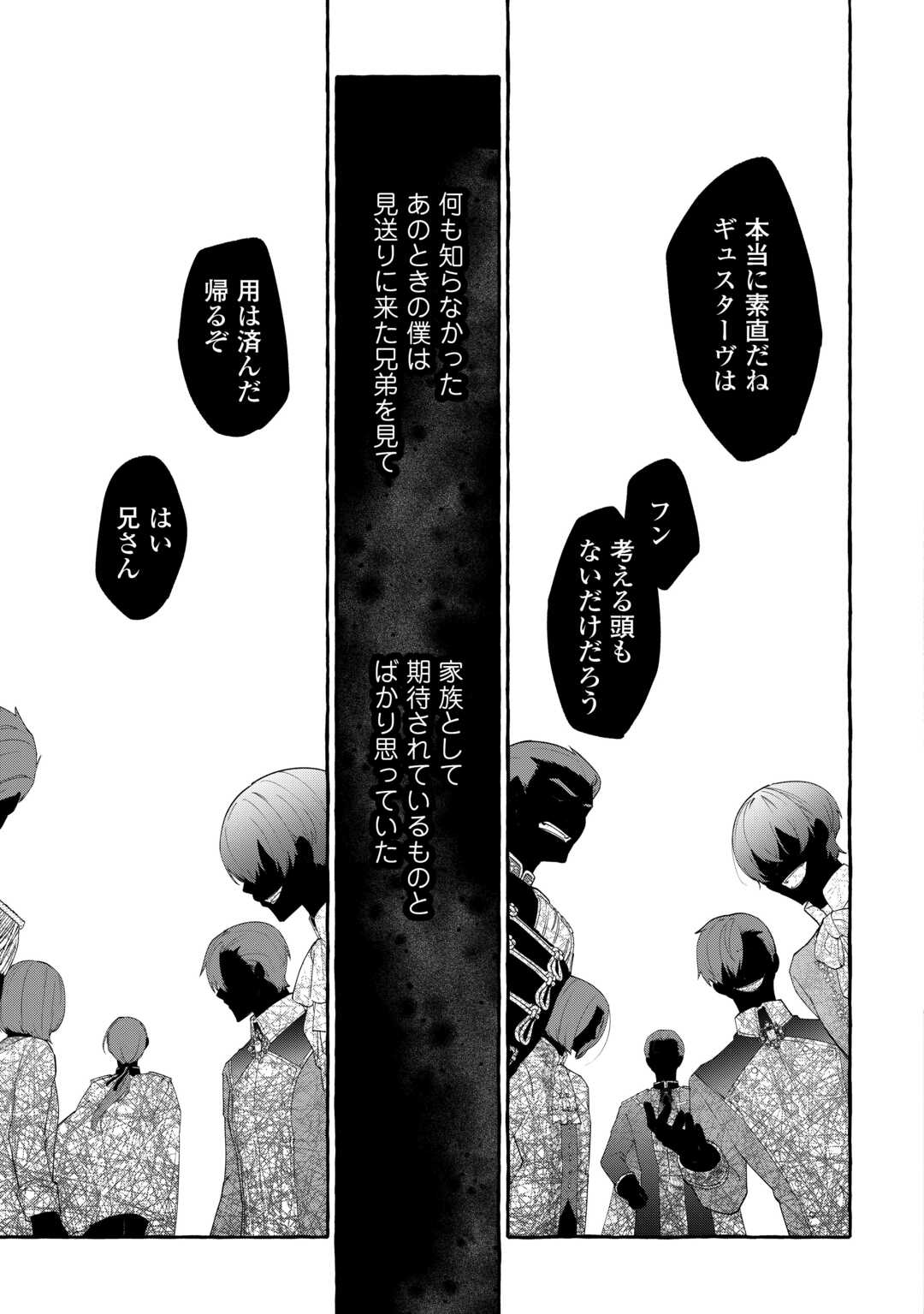 Shokei Sareta Shi ni Modori No Dairoku Ouji wa Kokoku wo Sute, Ringoku no Guillotine Koujo to Fukushuu wo Chikau - Chapter 6 - Page 21