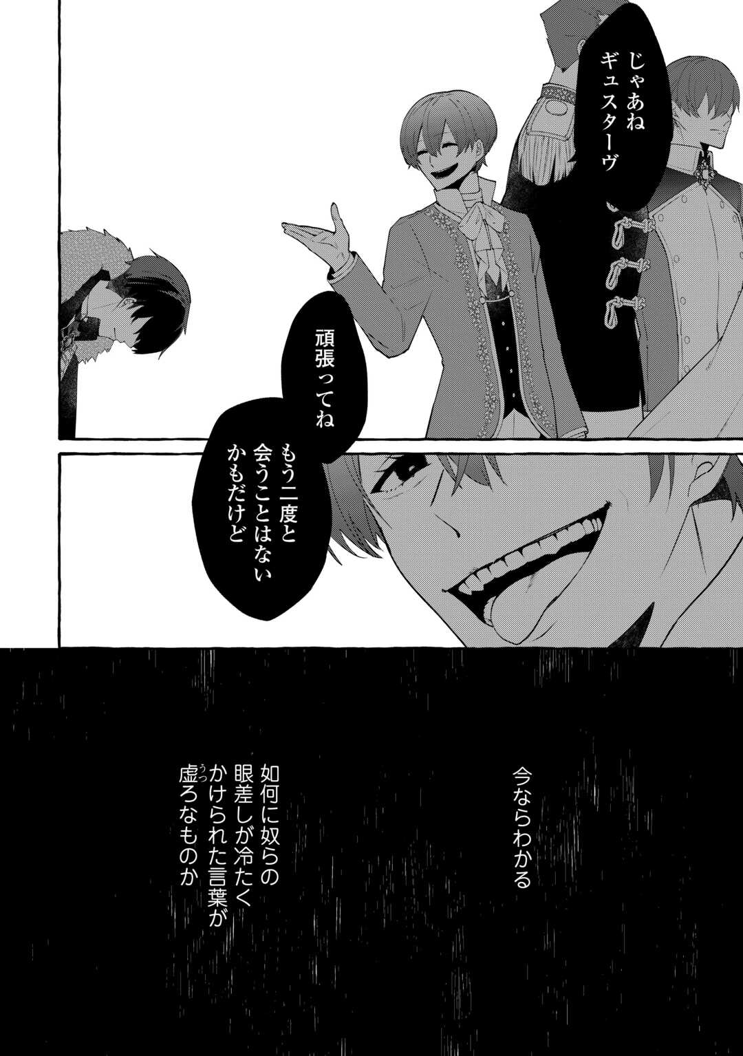 Shokei Sareta Shi ni Modori No Dairoku Ouji wa Kokoku wo Sute, Ringoku no Guillotine Koujo to Fukushuu wo Chikau - Chapter 6 - Page 22
